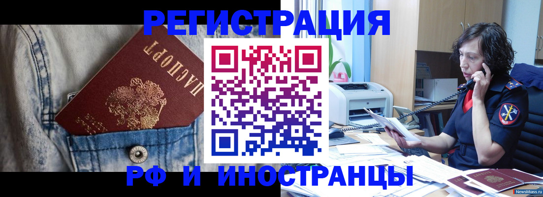 временная регистрация недорого в Ипатово