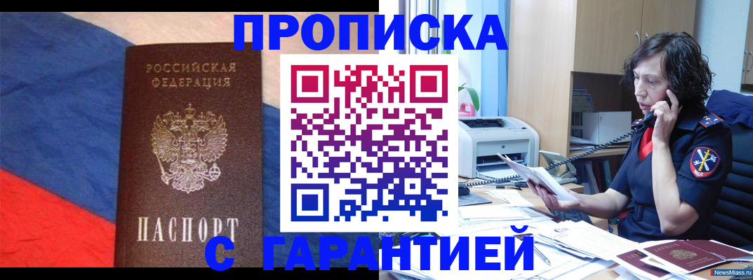 прописка для военкомата в Ипатово