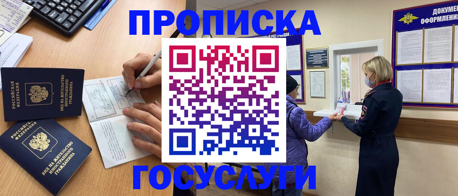 миграционный учет в Ипатово