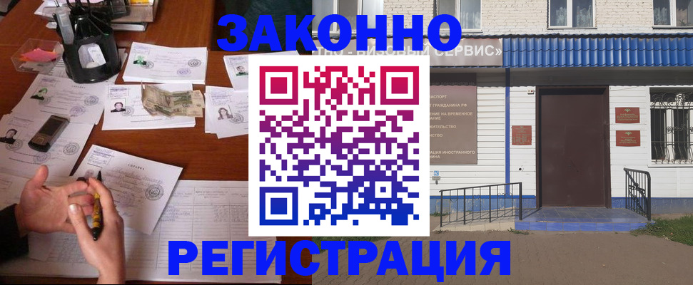 прописка законно в Ипатово