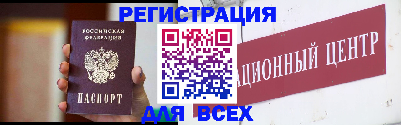 временная регистрация недорого в Ипатово