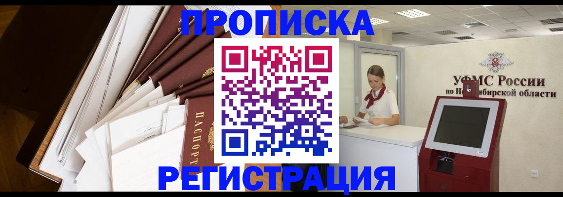 прописка в Ипатово