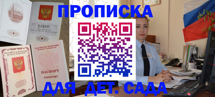 прописка паспорт в Ипатово