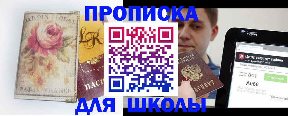временная регистрация в Ипатово