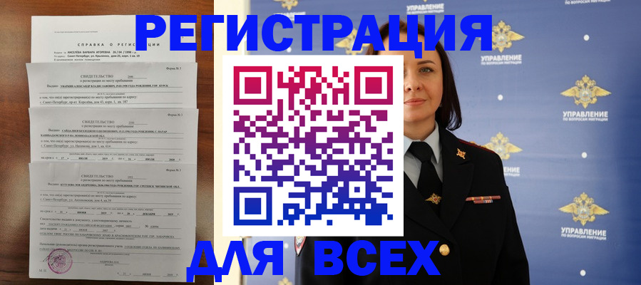 найти адрес прописки в Ипатово