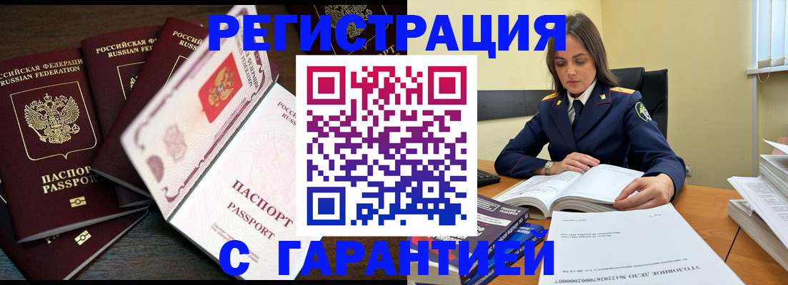 временная регистрация для всех в Ипатово