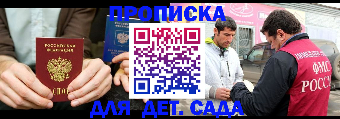 временная регистрация поиск в Ипатово