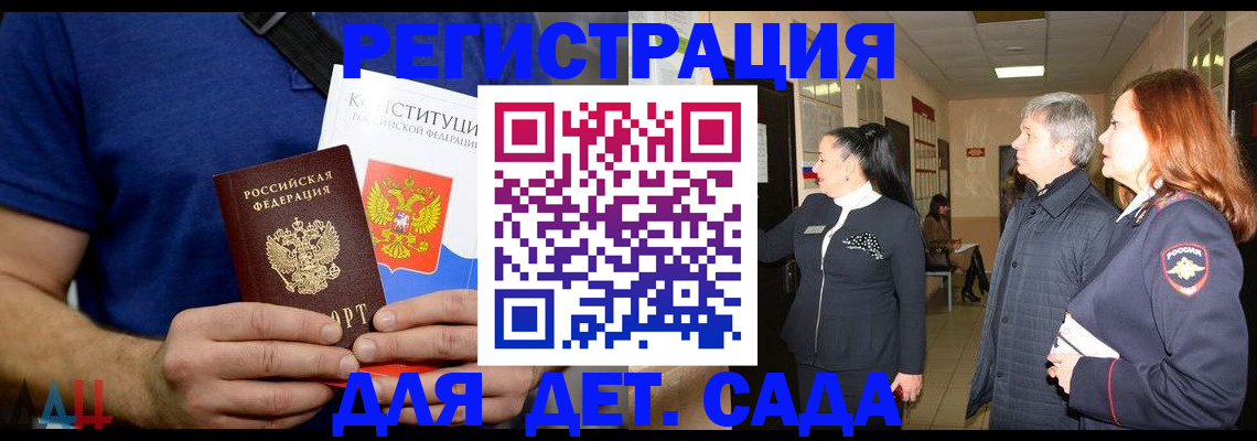 временная прописка в Ипатово