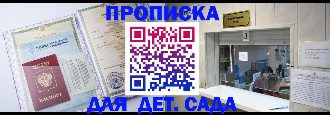 временная регистрация гарантия в Ипатово